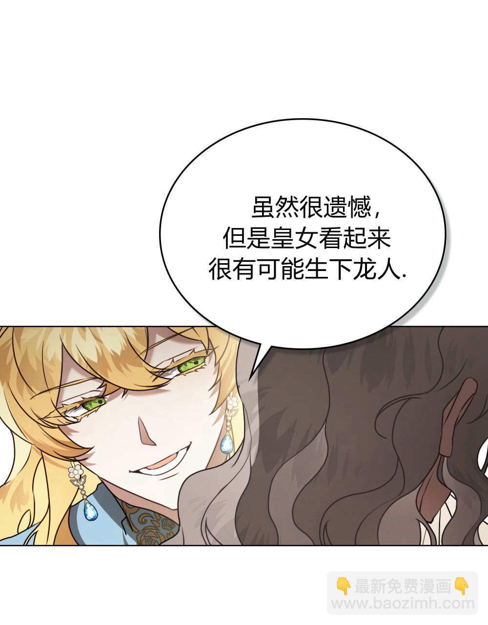 《只是契约婚姻而已》第34话 第27页