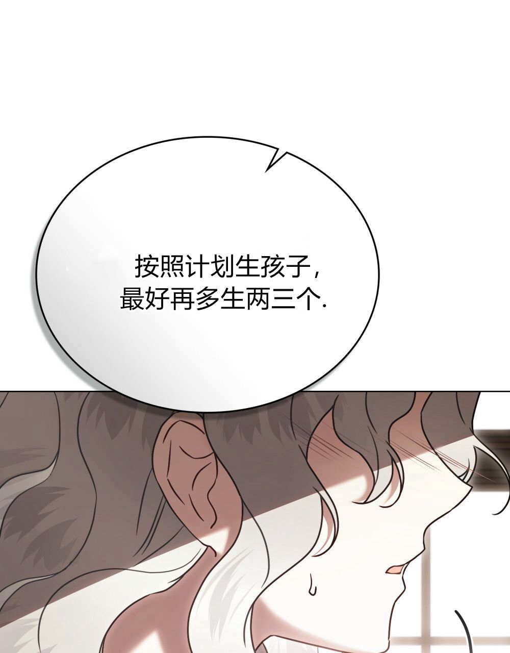 《只是契约婚姻而已》第34话 第28页