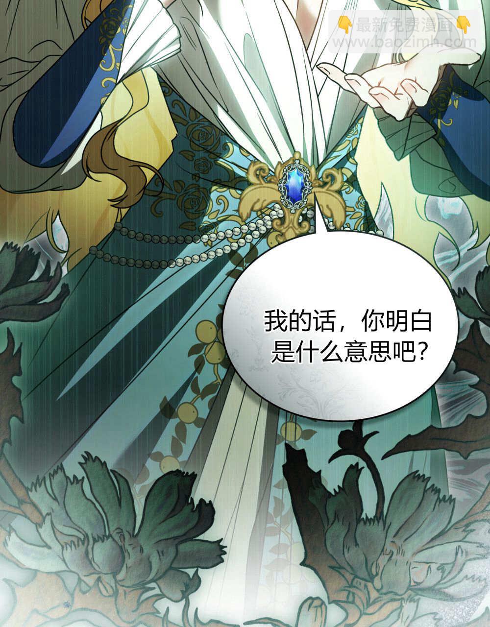 《只是契约婚姻而已》第34话 第31页