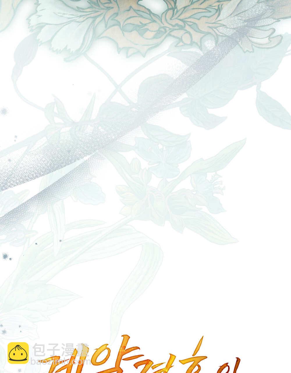 《只是契约婚姻而已》第34话 第32页