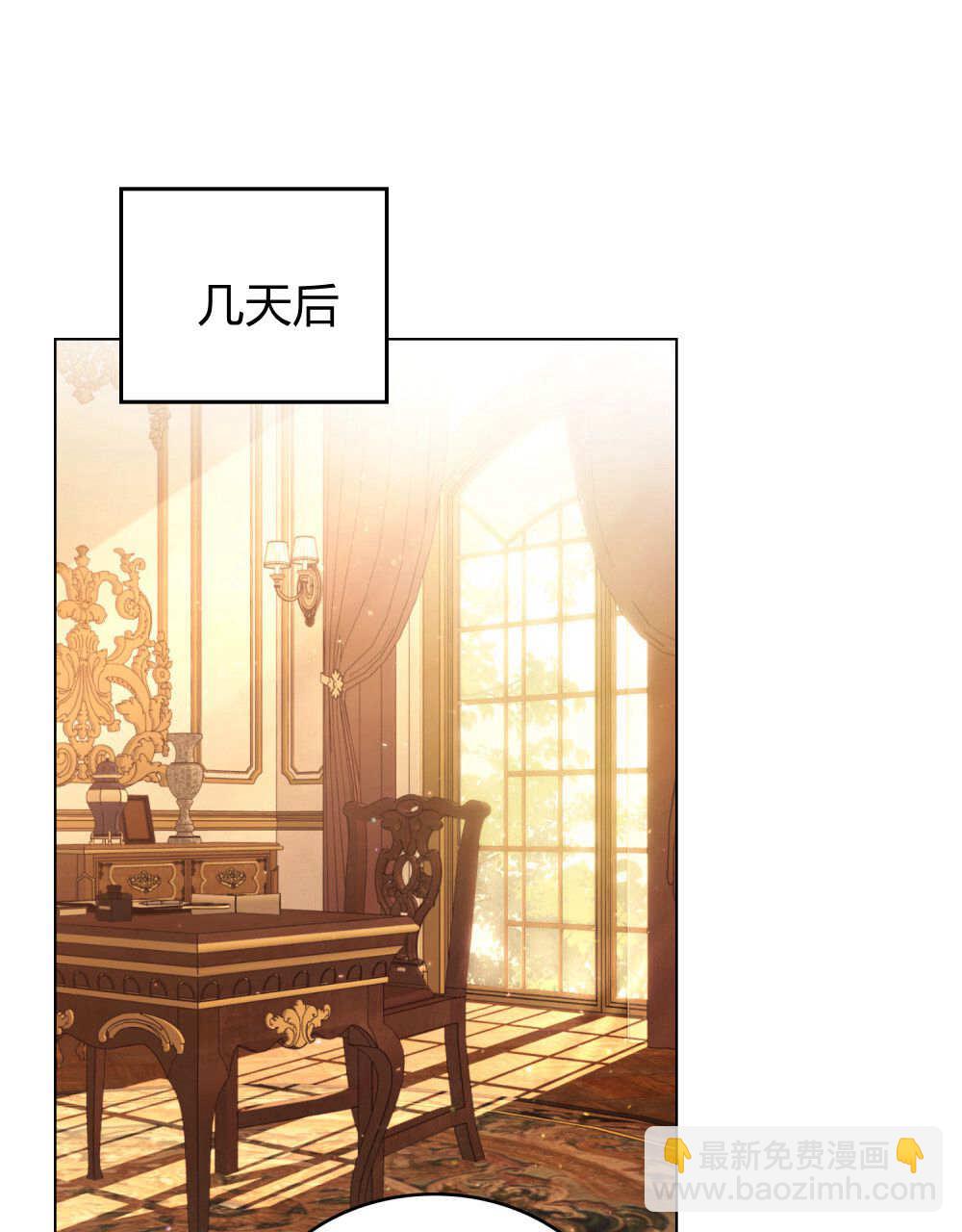 《只是契约婚姻而已》第34话 第34页