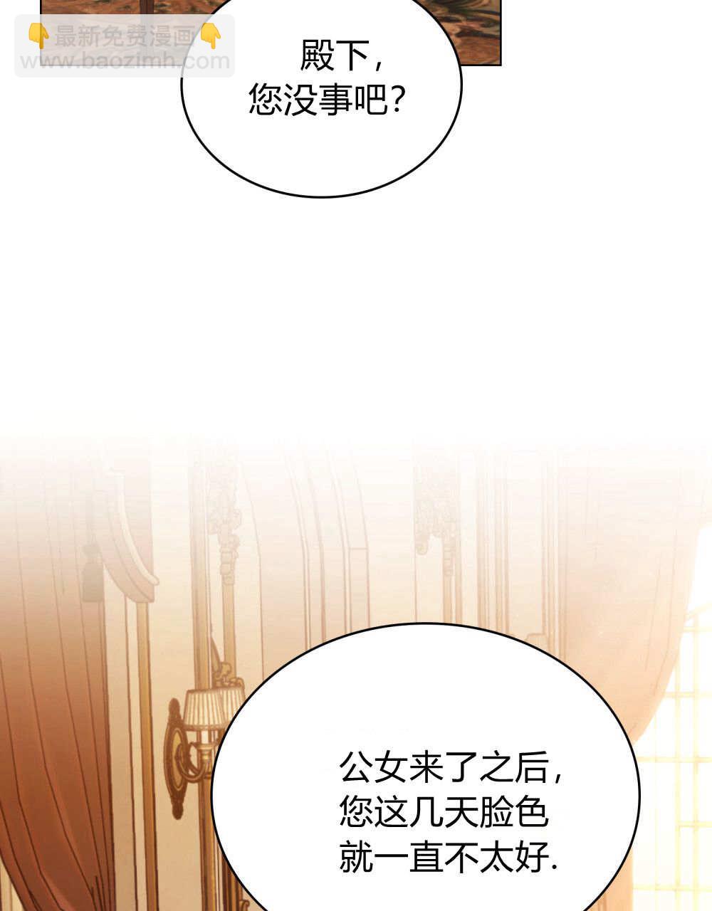 《只是契约婚姻而已》第34话 第35页