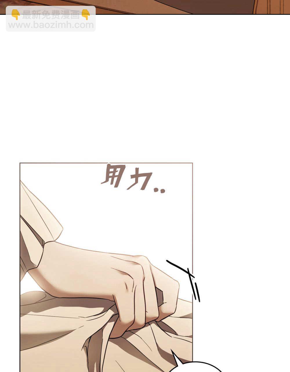 《只是契约婚姻而已》第34话 第37页