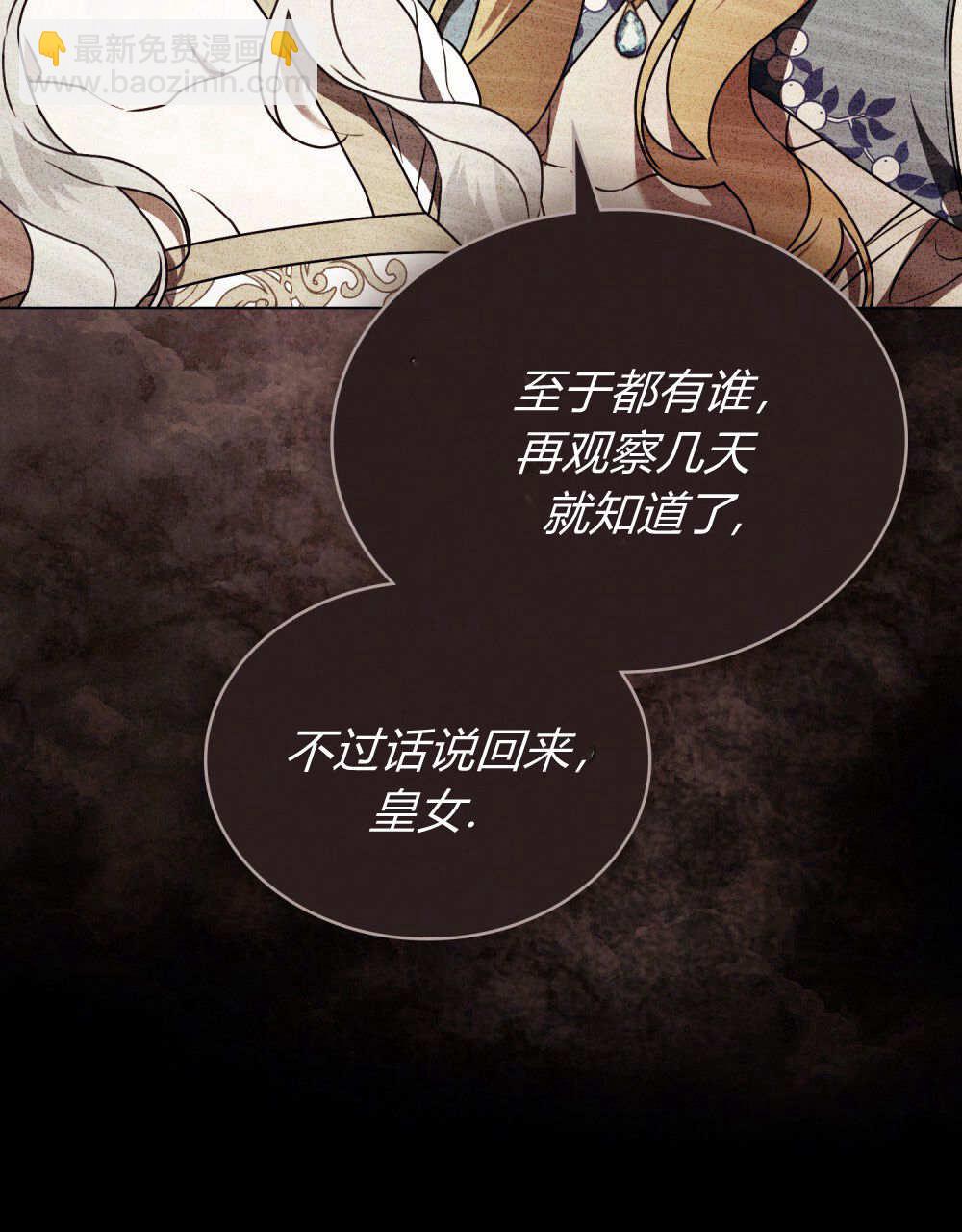 《只是契约婚姻而已》第34话 第40页