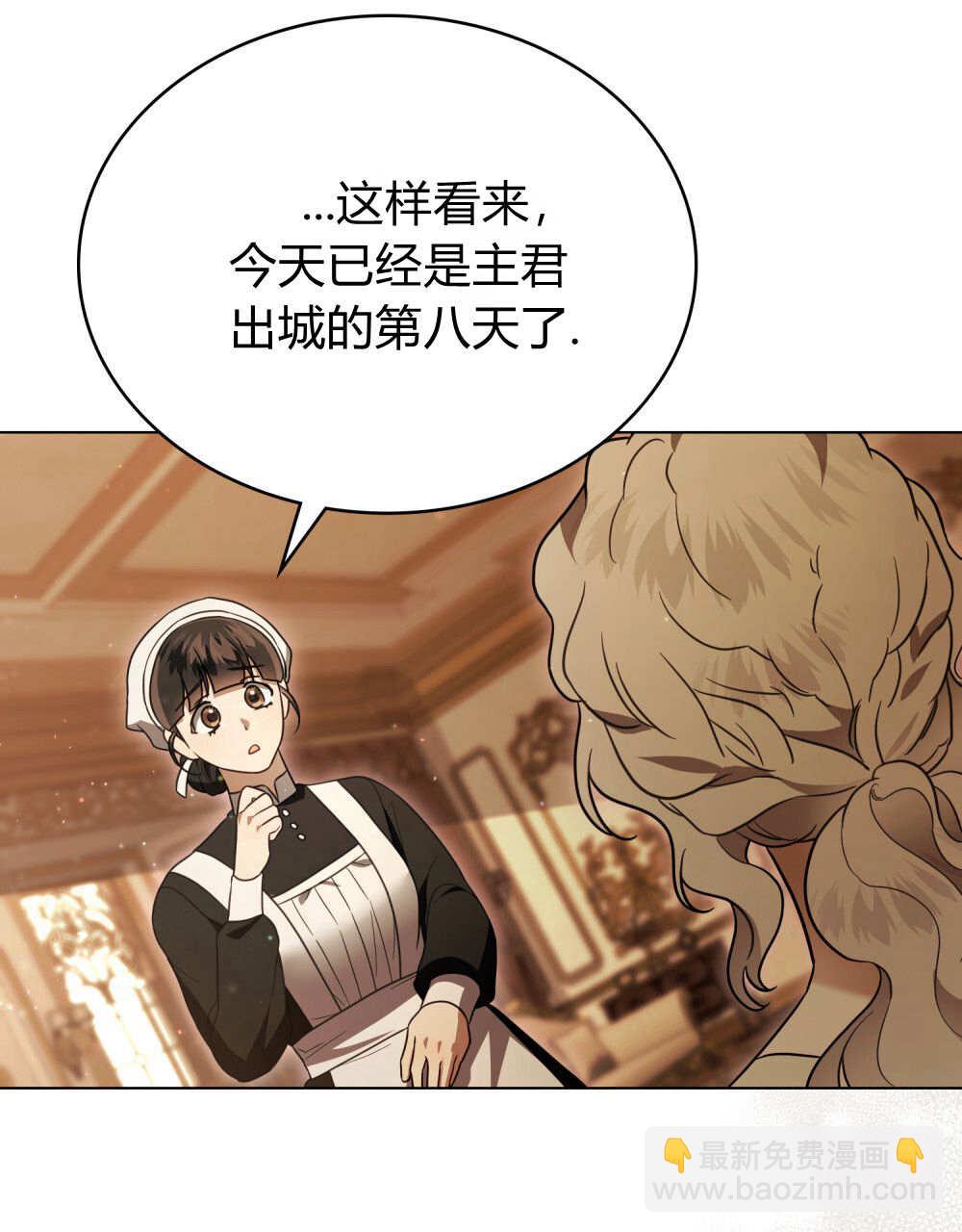 《只是契约婚姻而已》第34话 第46页