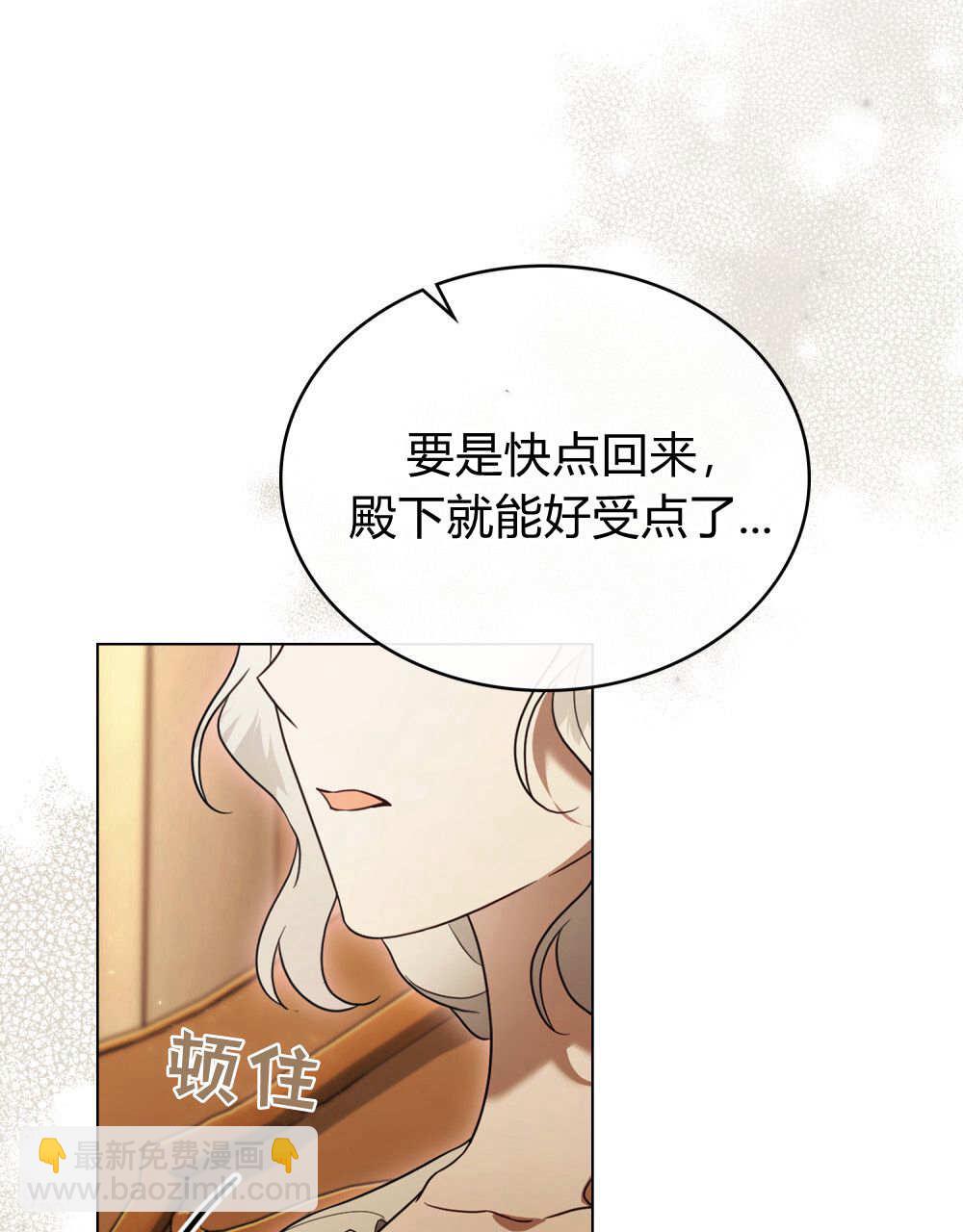 《只是契约婚姻而已》第34话 第47页
