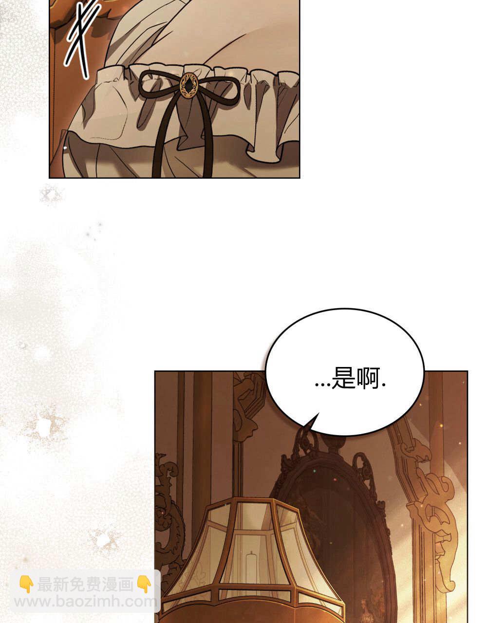《只是契约婚姻而已》第34话 第48页