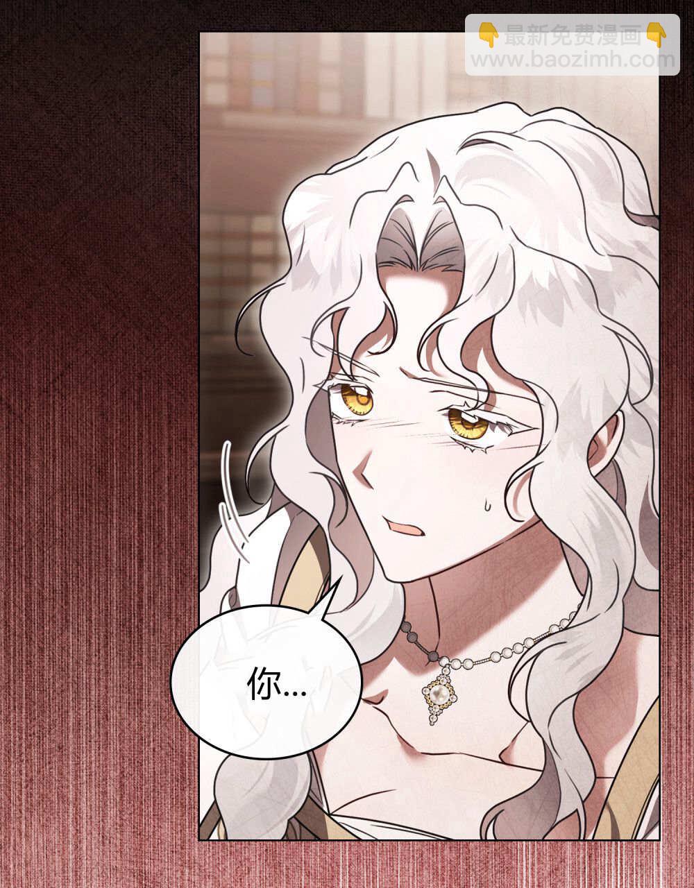 《只是契约婚姻而已》第34话 第4页