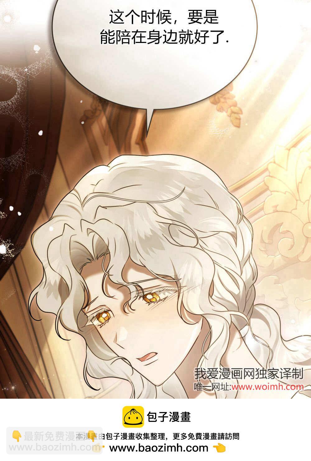 《只是契约婚姻而已》第34话 第50页