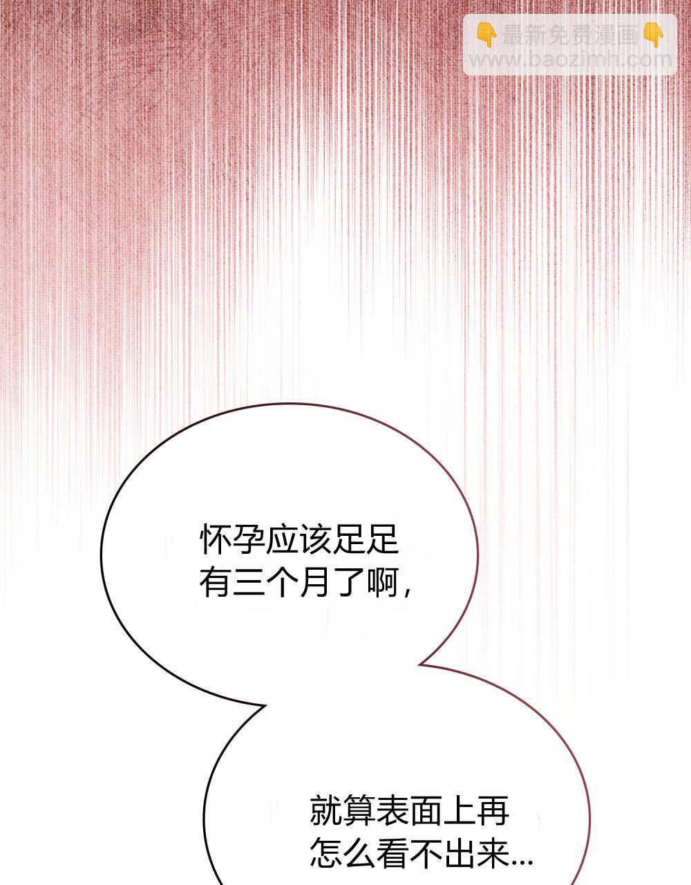 《只是契约婚姻而已》第34话 第5页