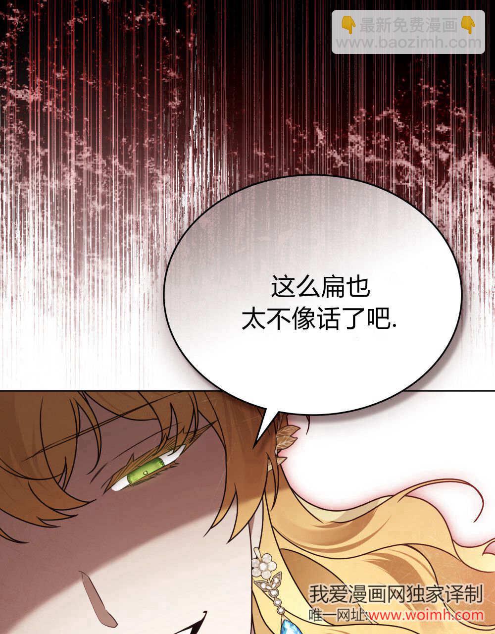 《只是契约婚姻而已》第34话 第7页