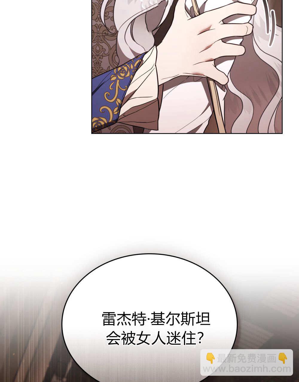 《只是契约婚姻而已》第34话 第9页