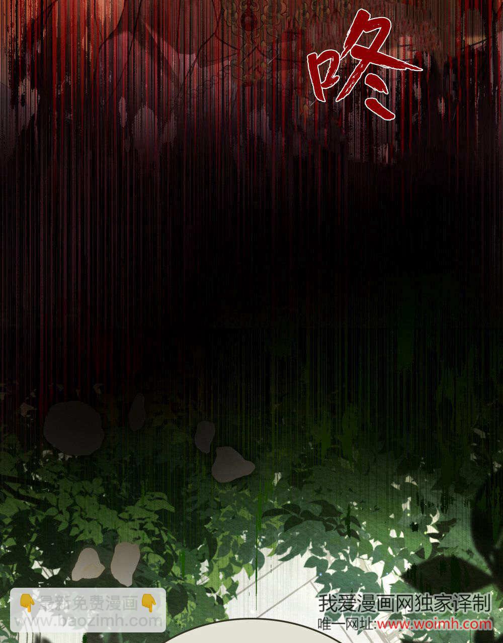 《只是契约婚姻而已》第38话 第15页