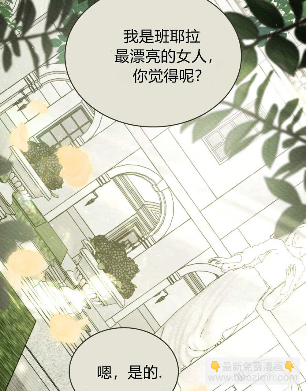 《只是契约婚姻而已》第38话 第16页