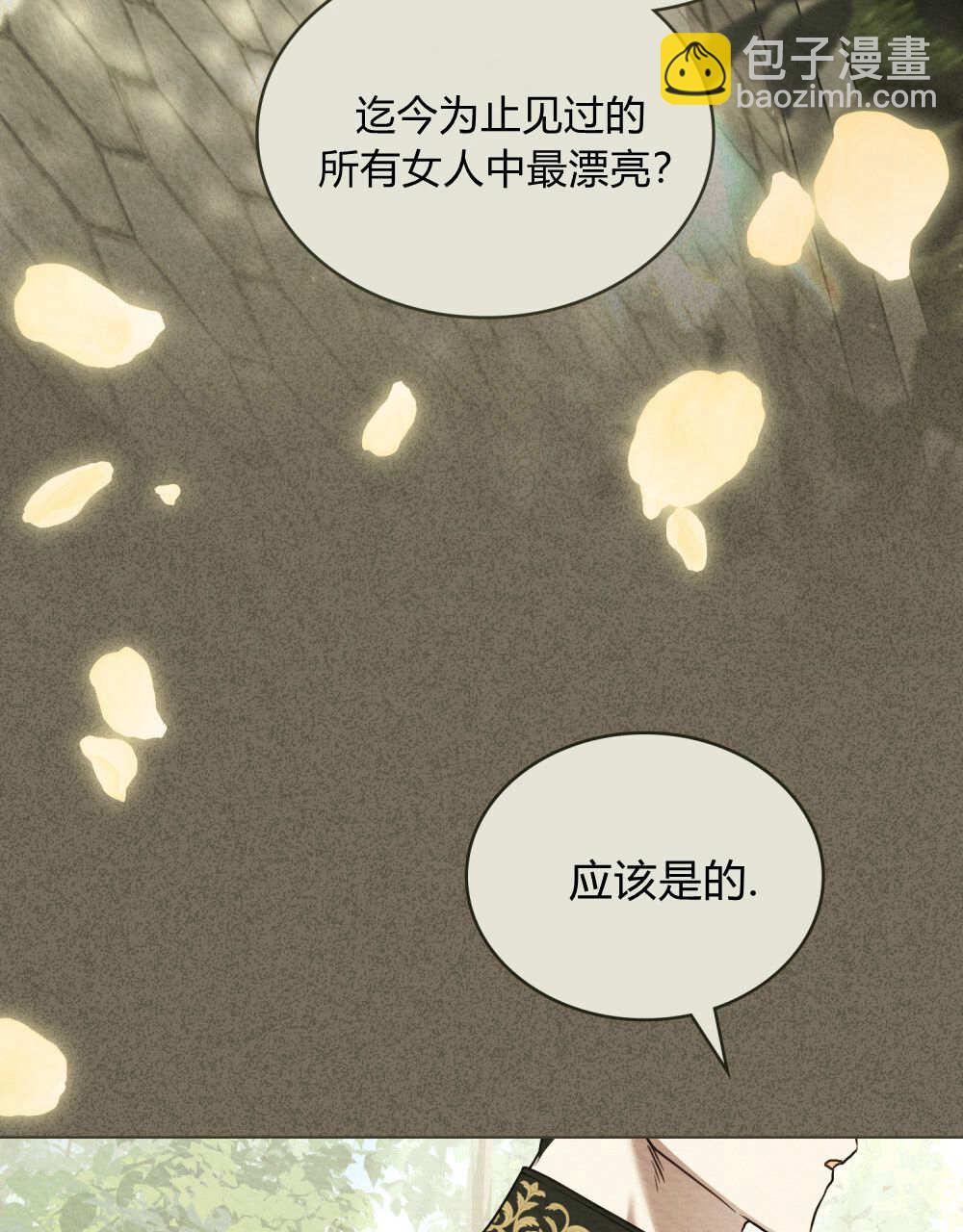 《只是契约婚姻而已》第38话 第18页