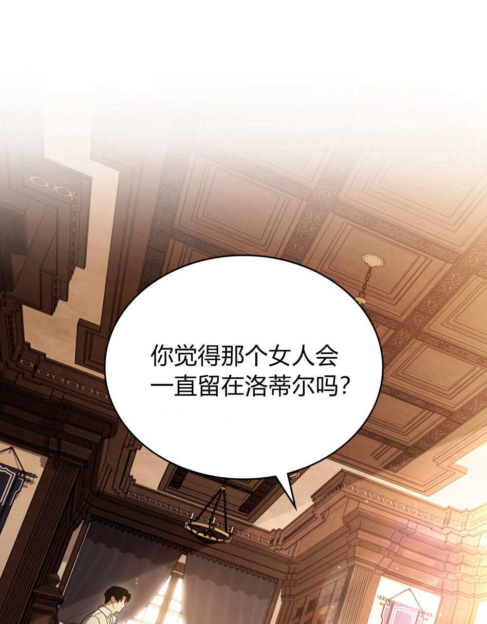 《只是契约婚姻而已》第38话 第1页