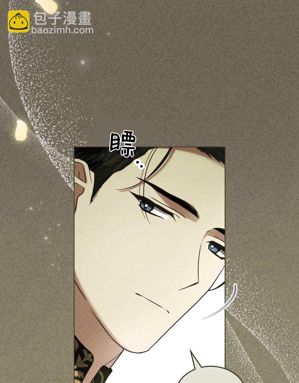 《只是契约婚姻而已》第38话 第20页
