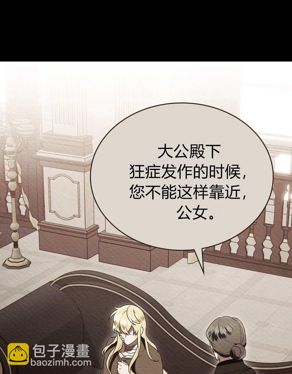 《只是契约婚姻而已》第38话 第27页