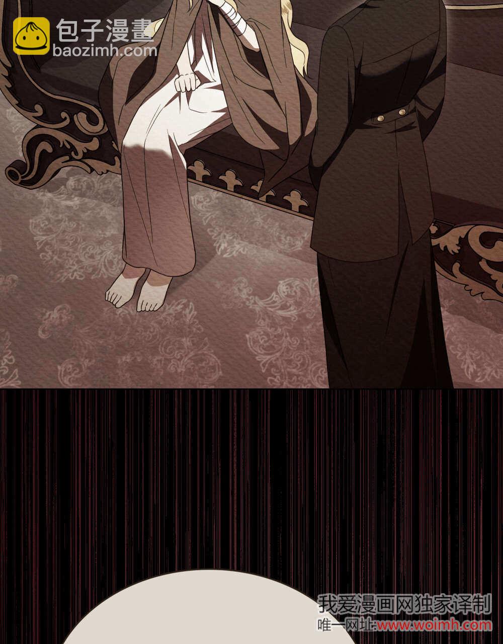 《只是契约婚姻而已》第38话 第28页