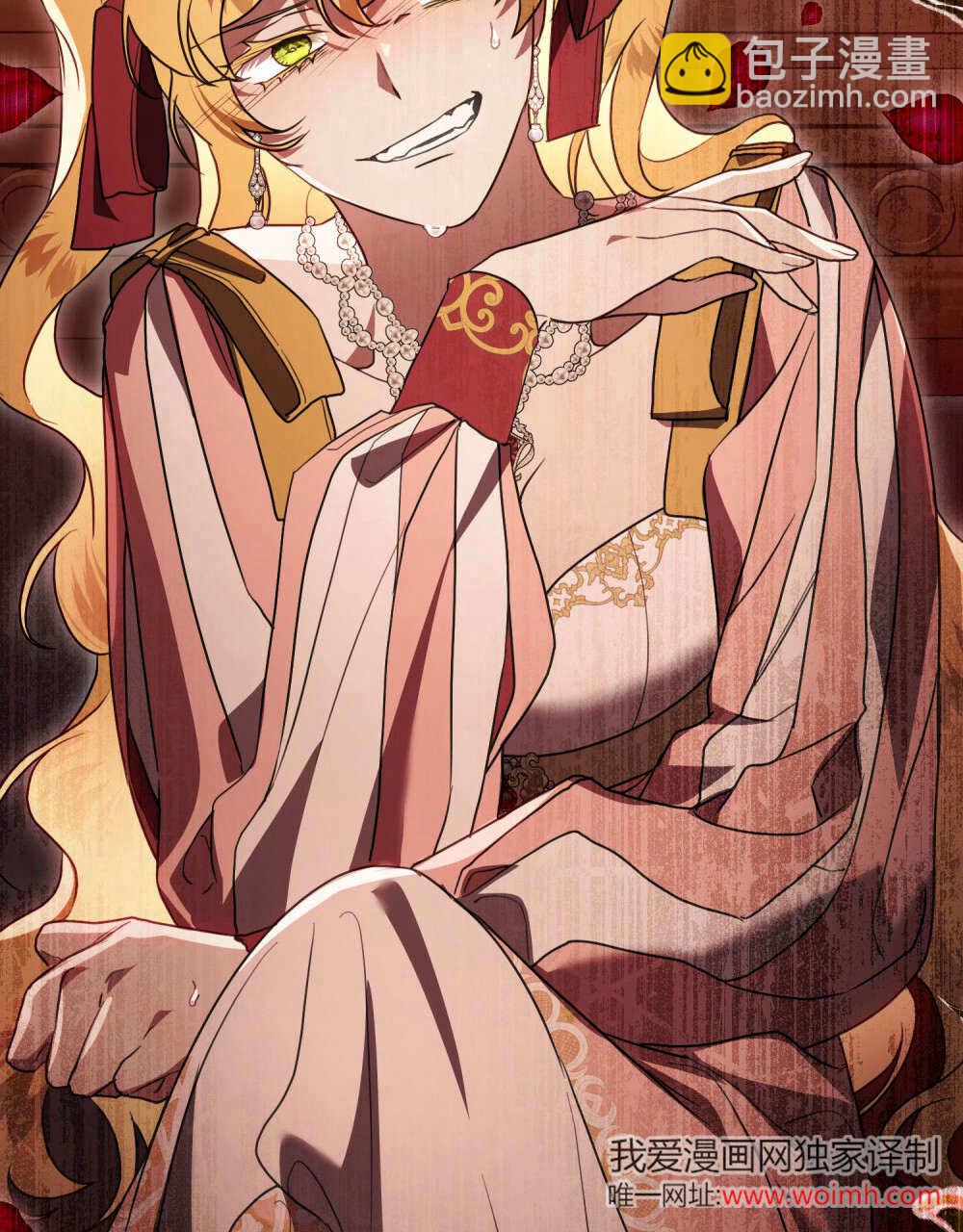 《只是契约婚姻而已》第38话 第34页