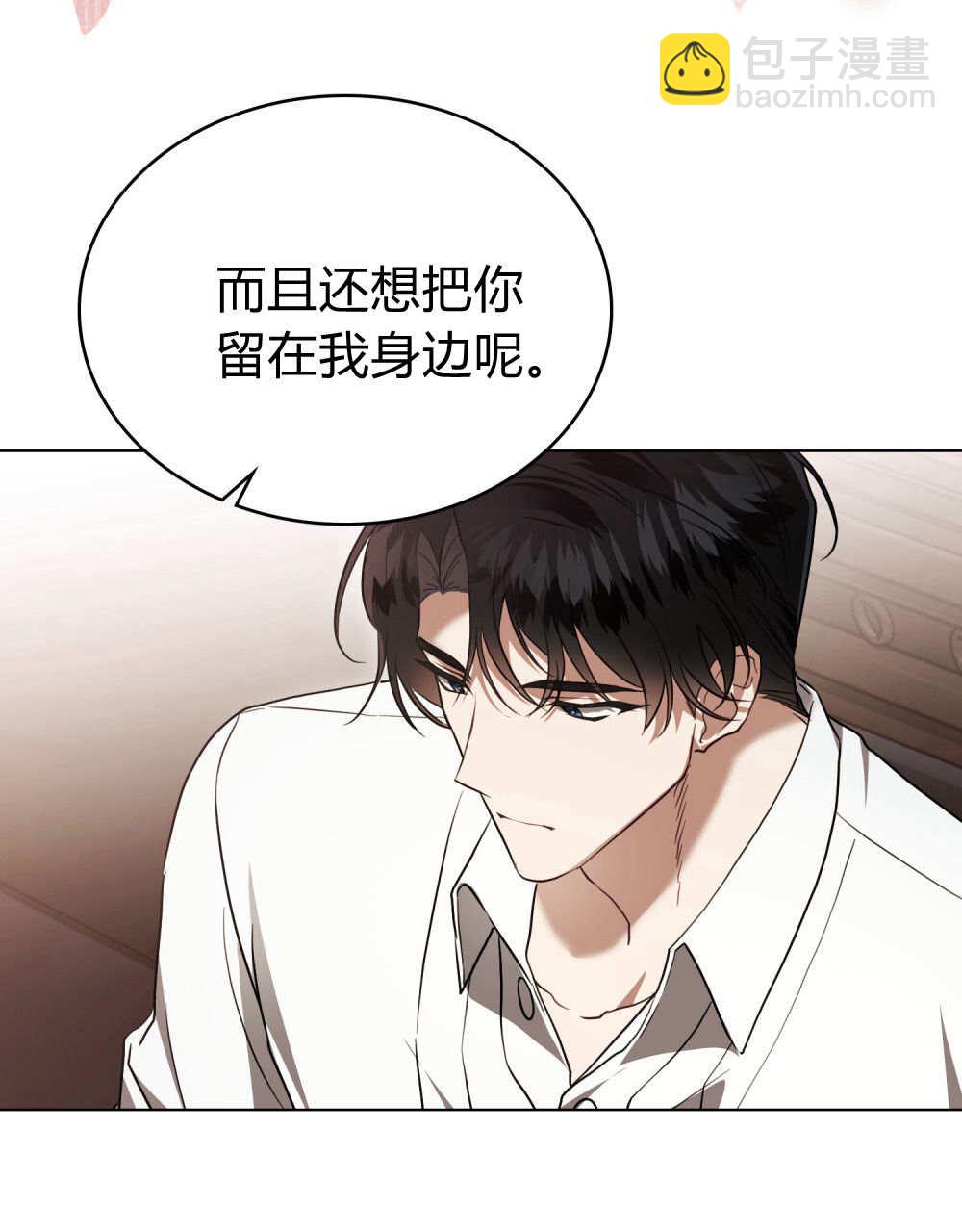 《只是契约婚姻而已》第38话 第36页