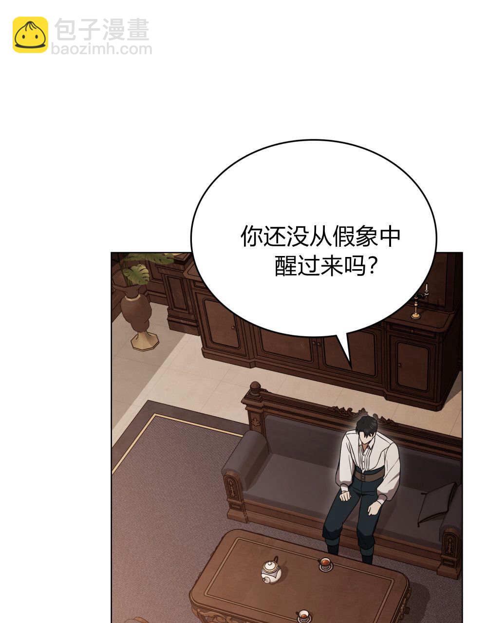 《只是契约婚姻而已》第38话 第37页