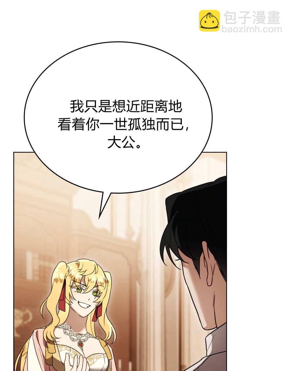 《只是契约婚姻而已》第38话 第39页