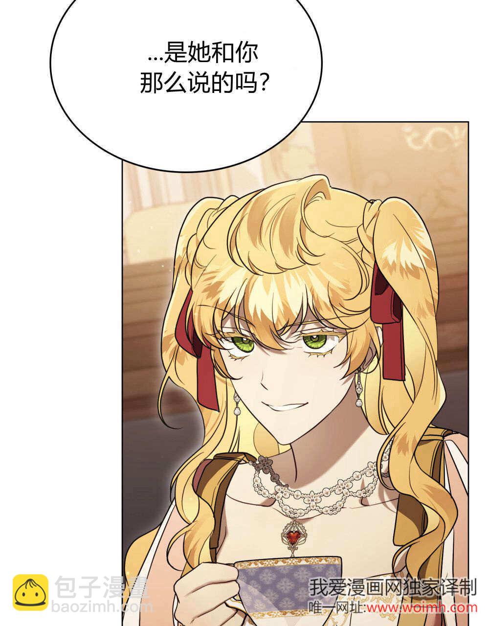 《只是契约婚姻而已》第38话 第3页