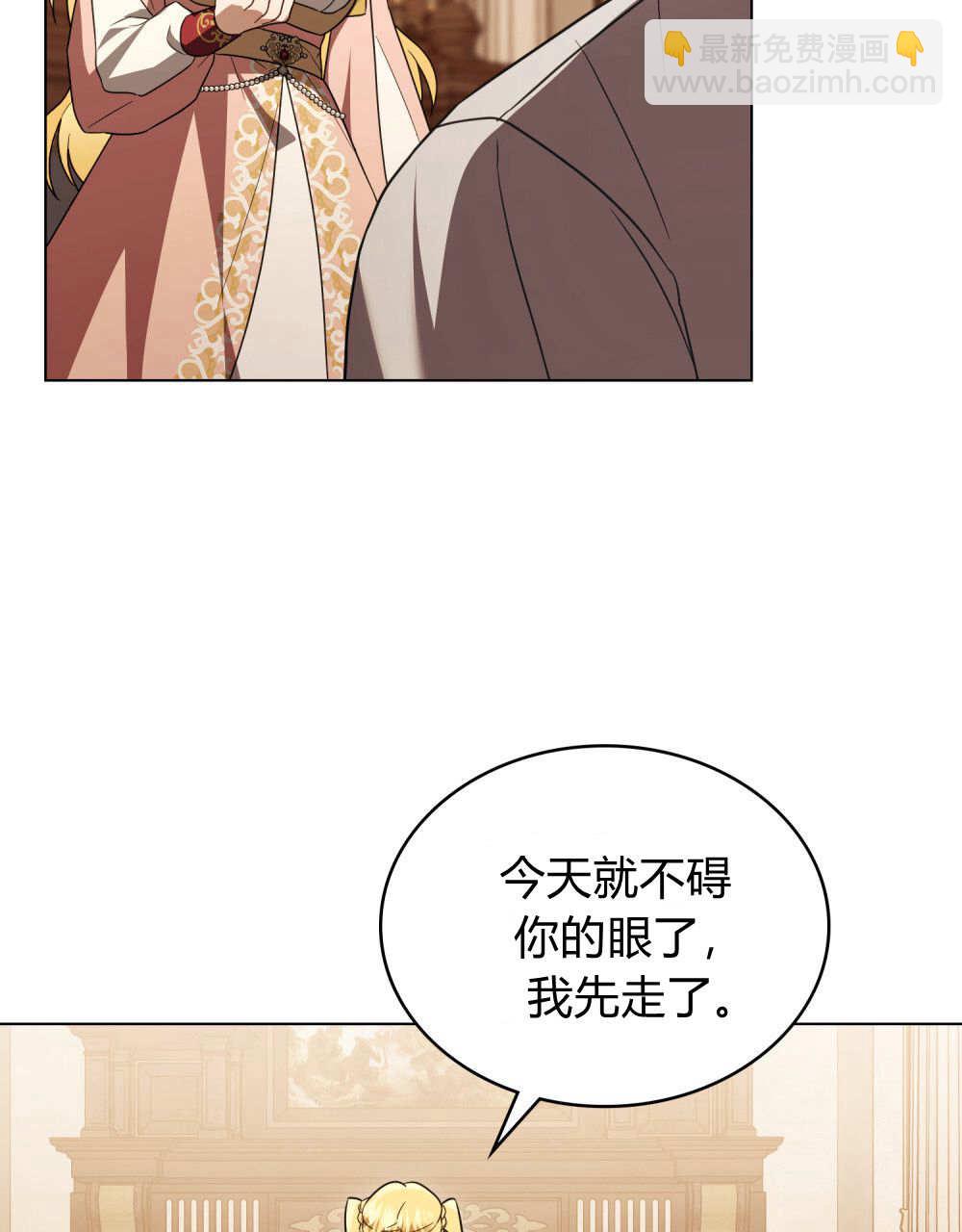 《只是契约婚姻而已》第38话 第40页