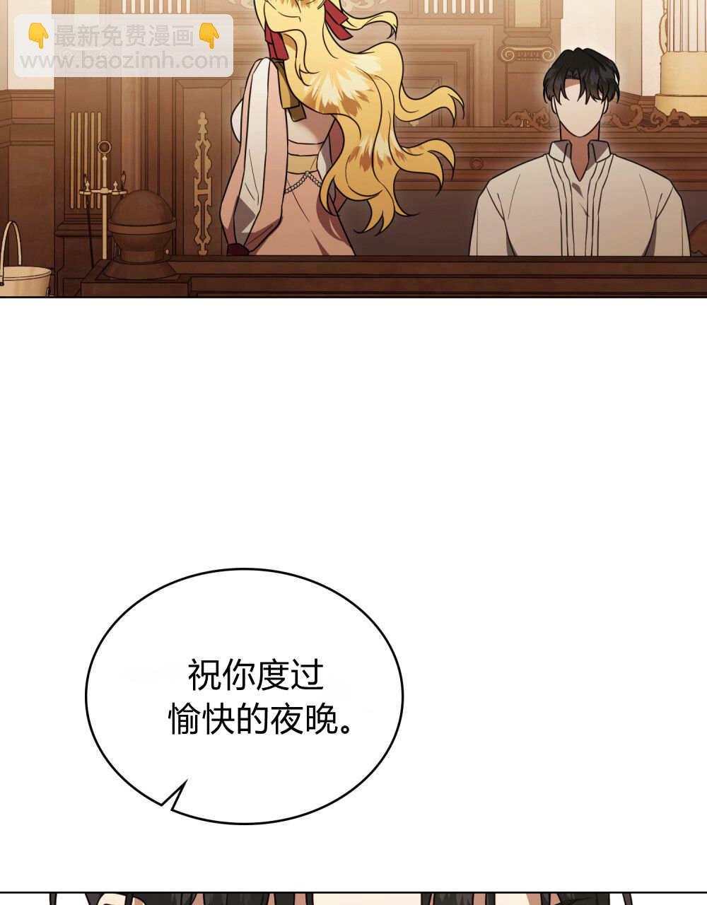 《只是契约婚姻而已》第38话 第41页