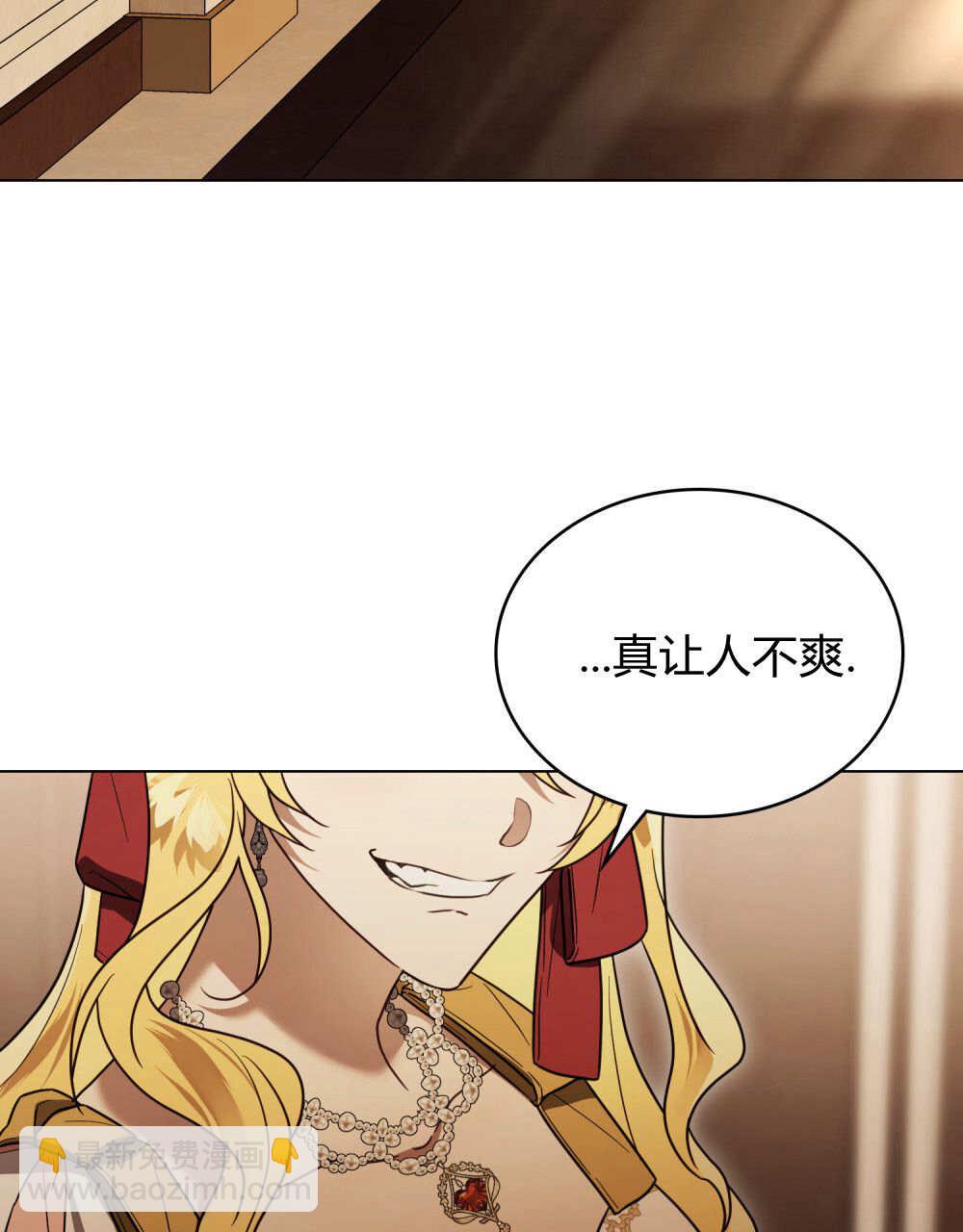 《只是契约婚姻而已》第38话 第45页