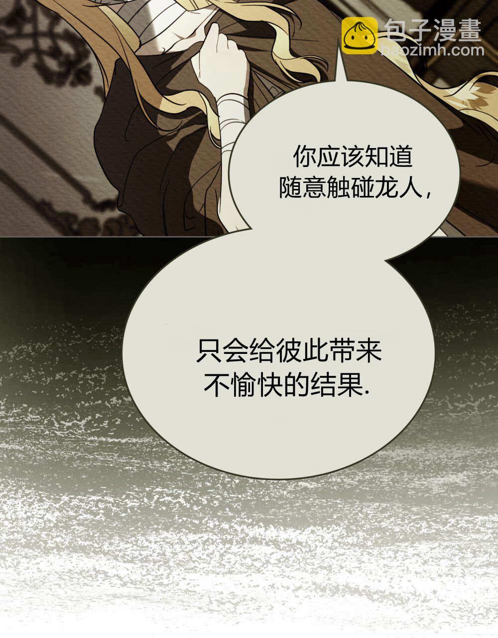 《只是契约婚姻而已》第38话 第48页