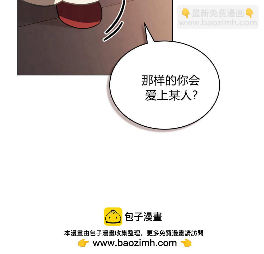 《只是契约婚姻而已》第38话 第50页