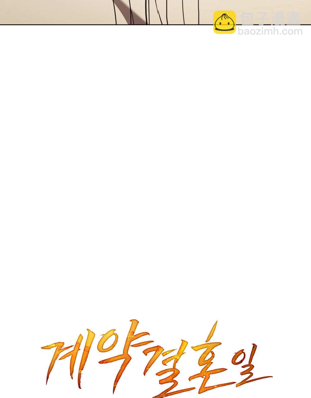 《只是契约婚姻而已》第38话 第6页