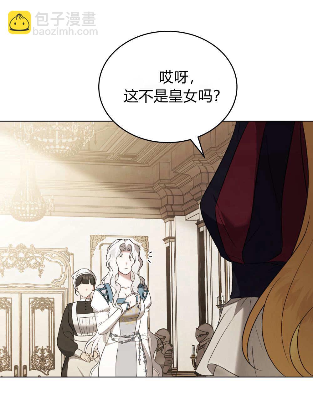 《只是契约婚姻而已》第40话 第10页