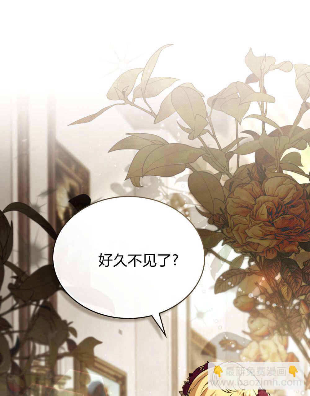 《只是契约婚姻而已》第40话 第11页