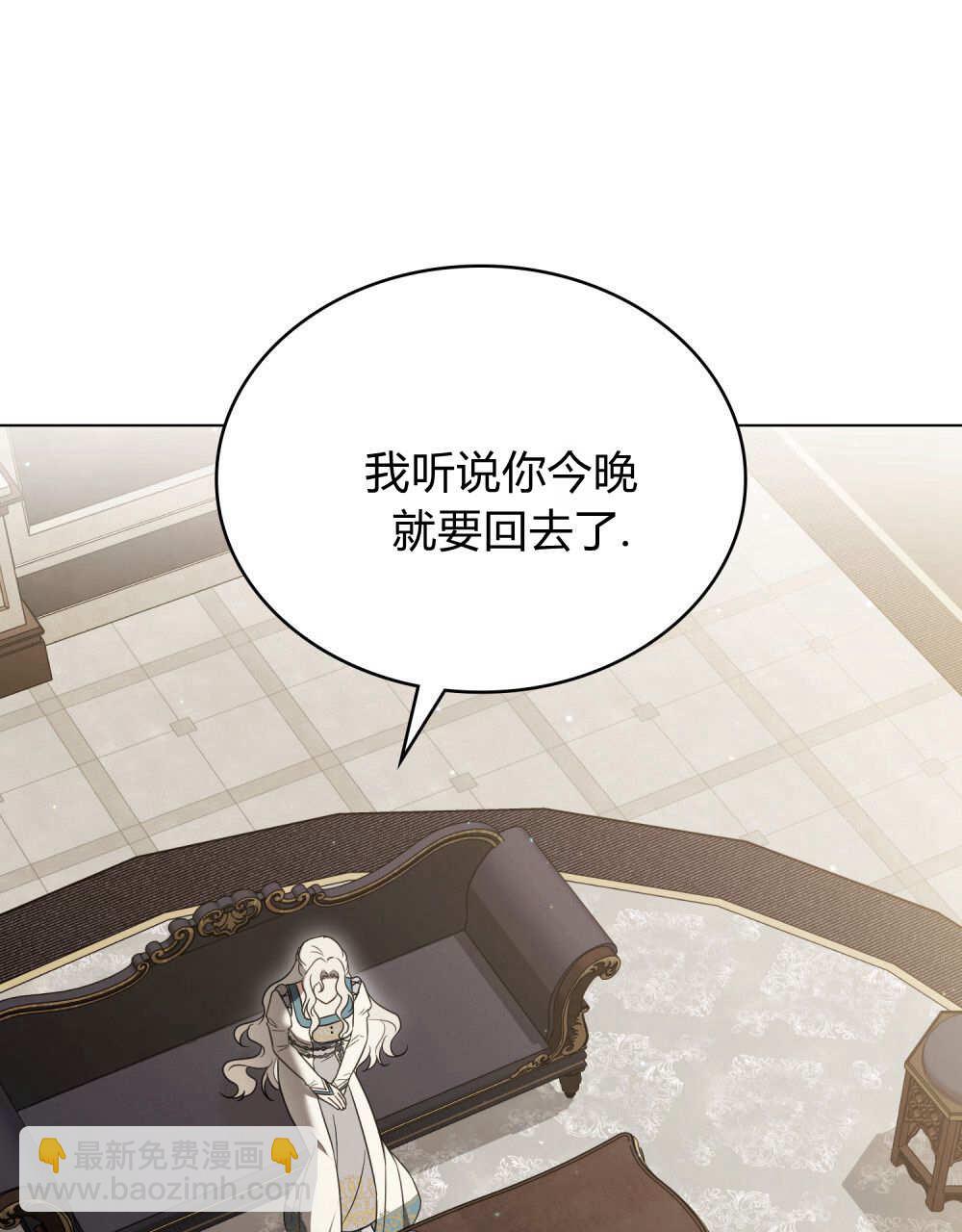 《只是契约婚姻而已》第40话 第17页
