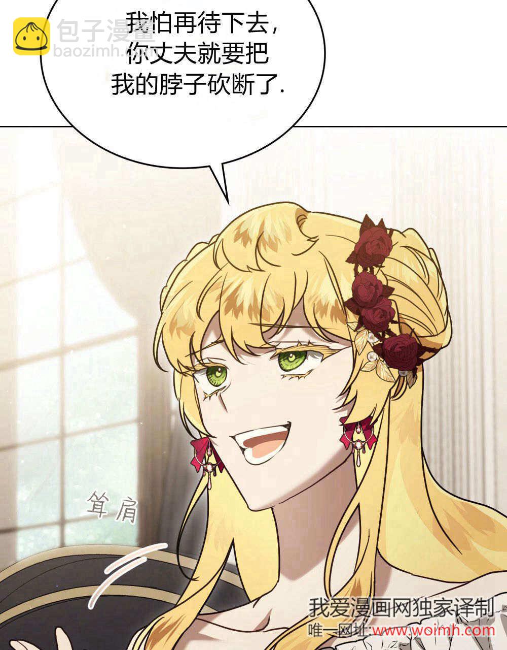 《只是契约婚姻而已》第40话 第19页