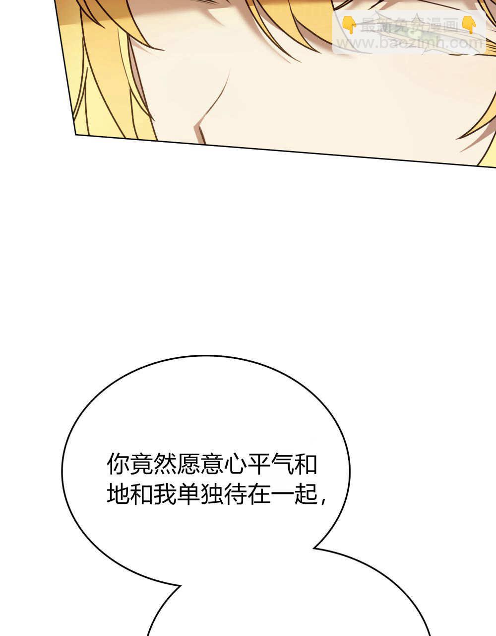 《只是契约婚姻而已》第40话 第21页