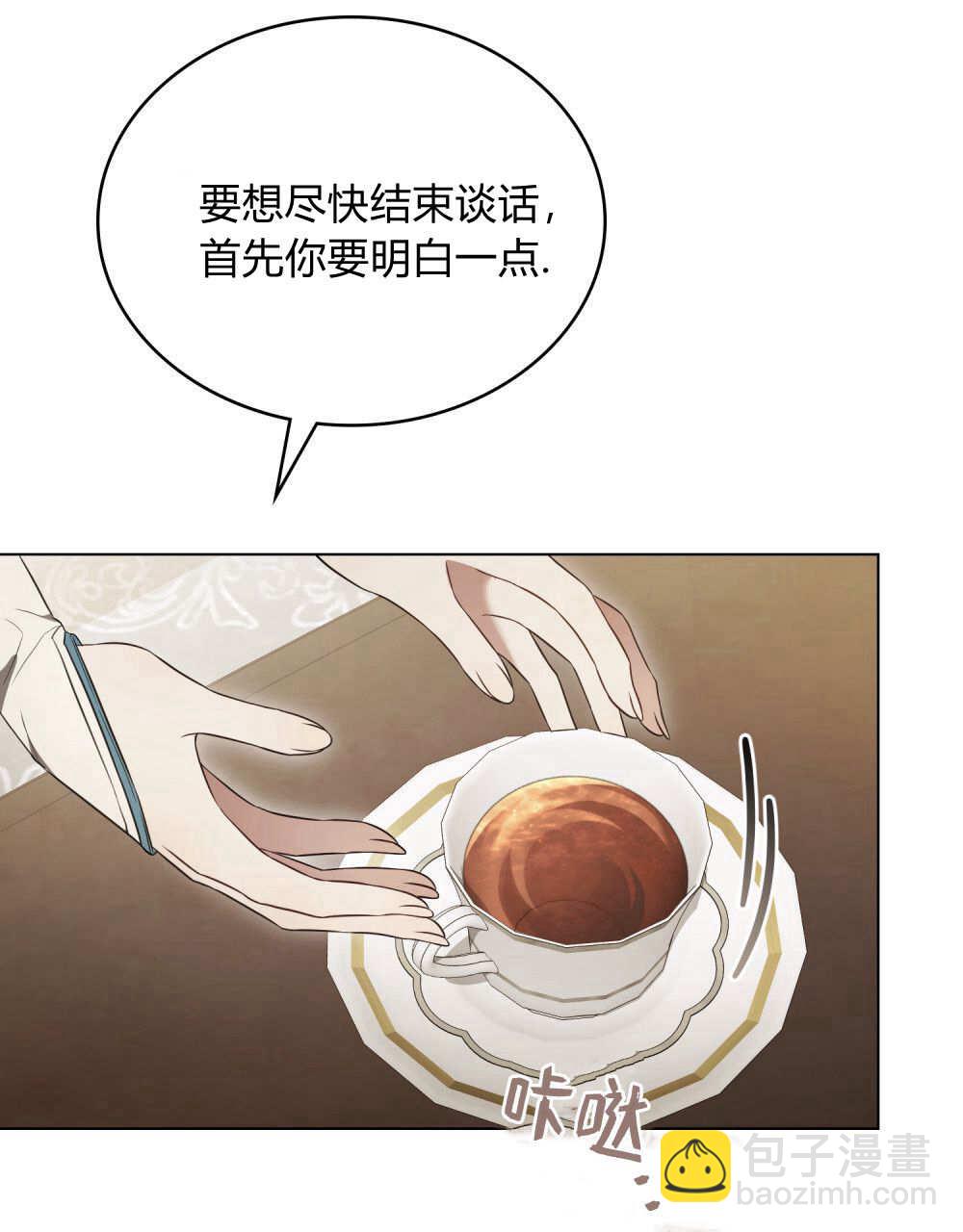 《只是契约婚姻而已》第40话 第24页