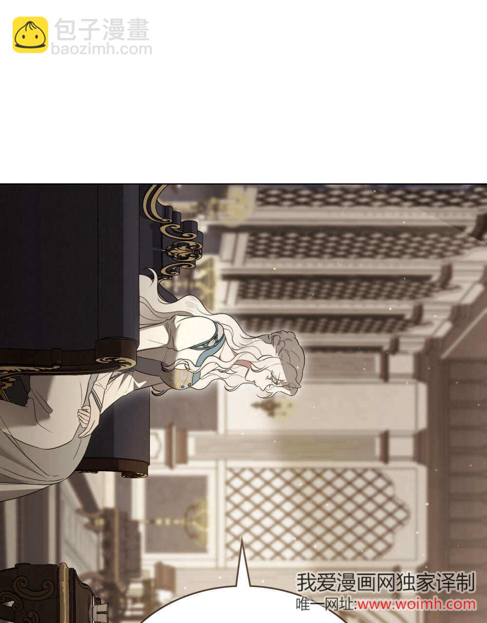 《只是契约婚姻而已》第40话 第25页