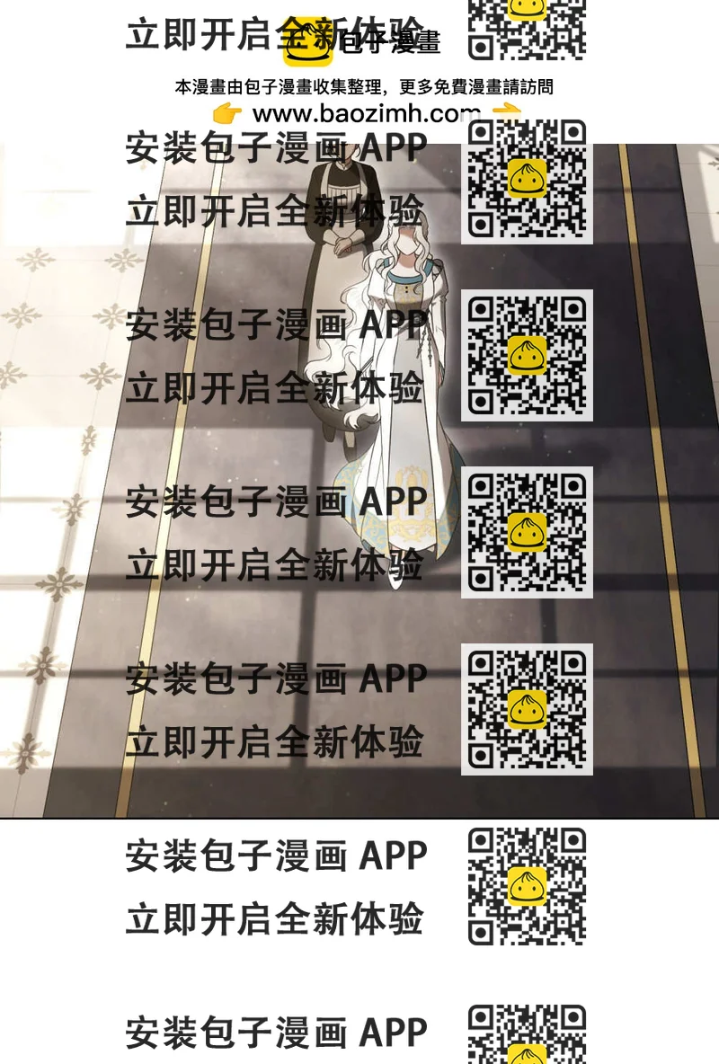 《只是契约婚姻而已》第40话 第2页