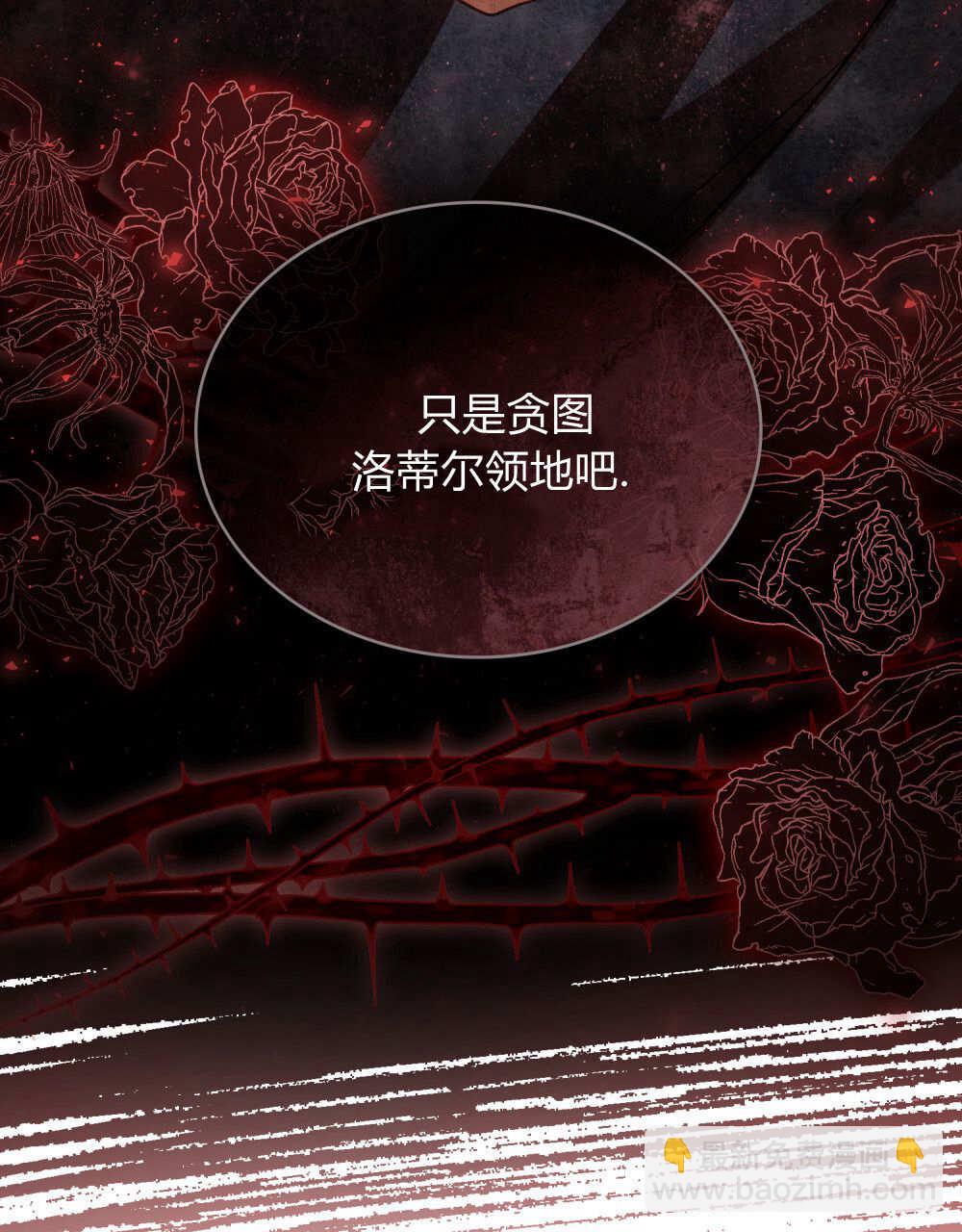 《只是契约婚姻而已》第40话 第32页