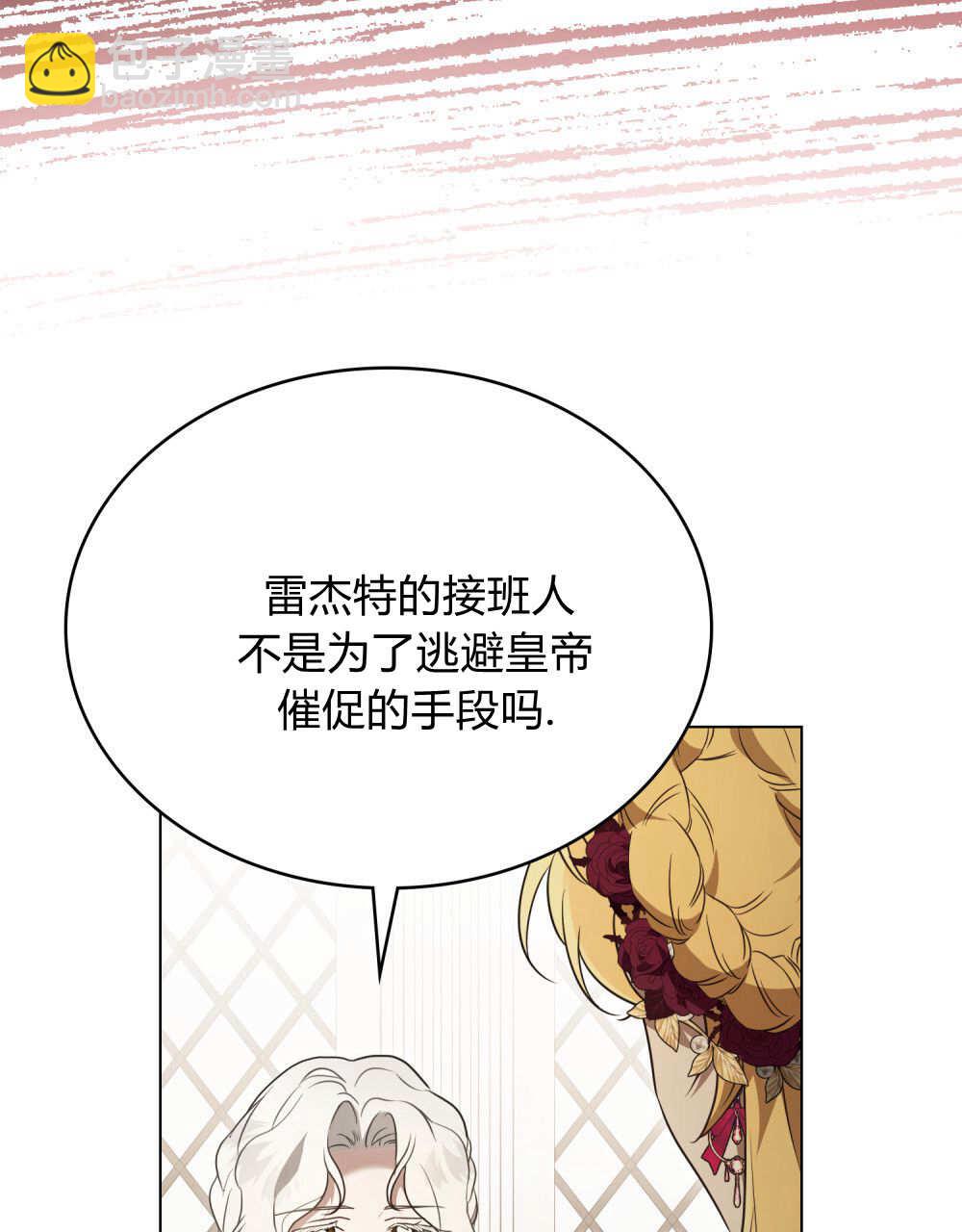 《只是契约婚姻而已》第40话 第33页