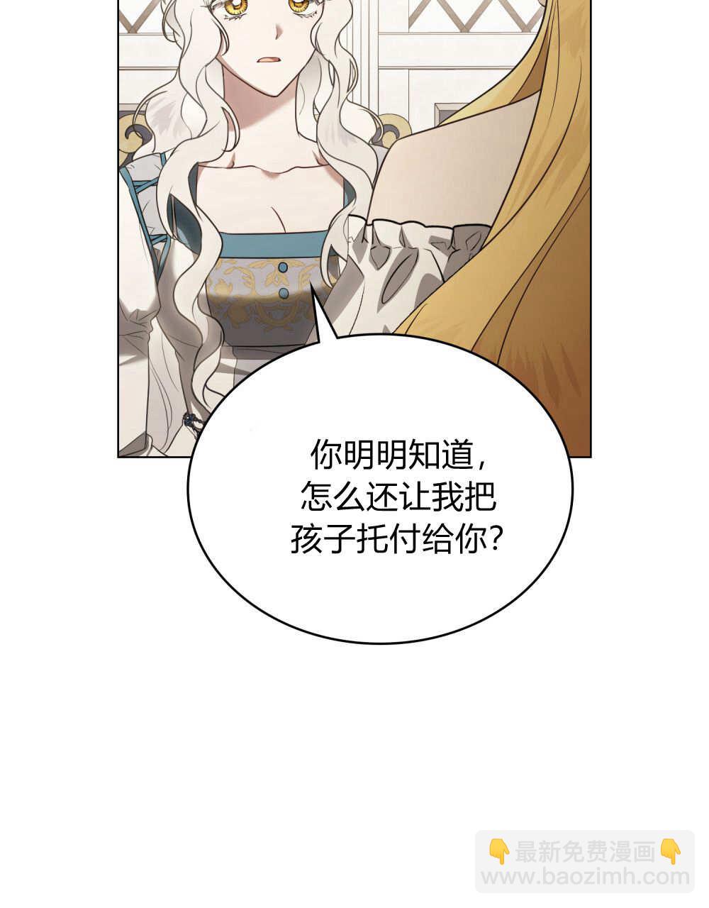 《只是契约婚姻而已》第40话 第34页