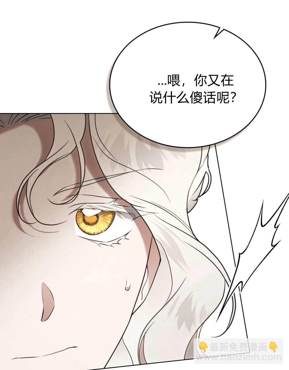 《只是契约婚姻而已》第40话 第35页