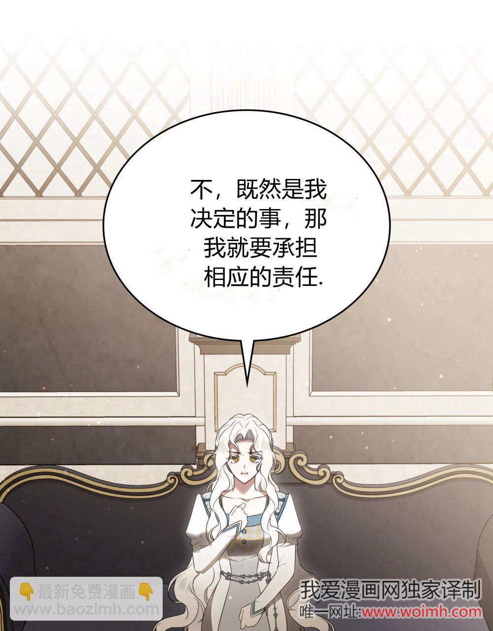 《只是契约婚姻而已》第40话 第38页