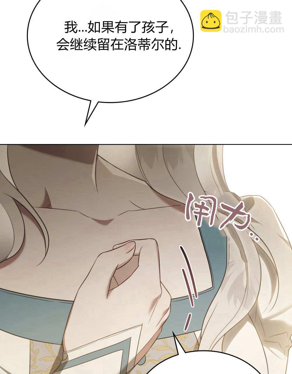 《只是契约婚姻而已》第40话 第40页