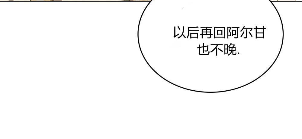 《只是契约婚姻而已》第40话 第41页