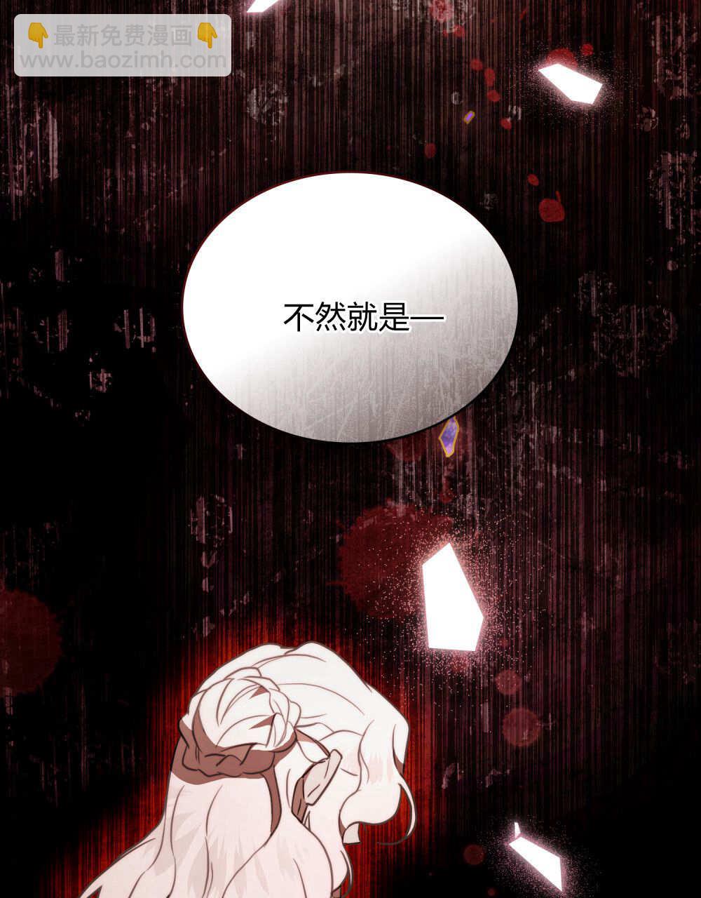《只是契约婚姻而已》第40话 第47页